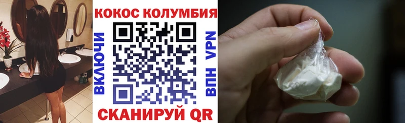 где найти наркотики  Клинцы  КОКАИН Колумбийский 