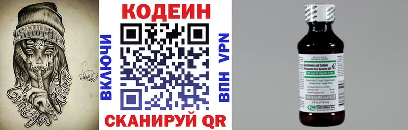 купить наркотики сайты кракен сайт Кодеиновый сироп Lean напиток Lean (лин) Клинцы
